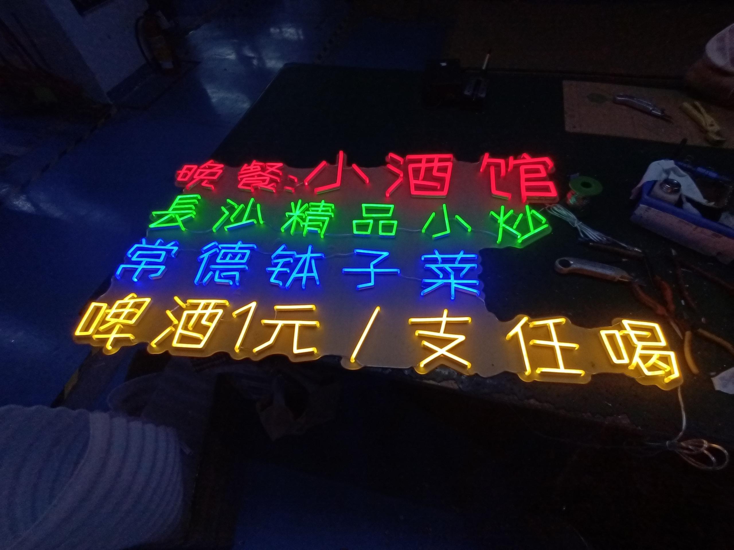 霓虹燈招牌 燈牌定制